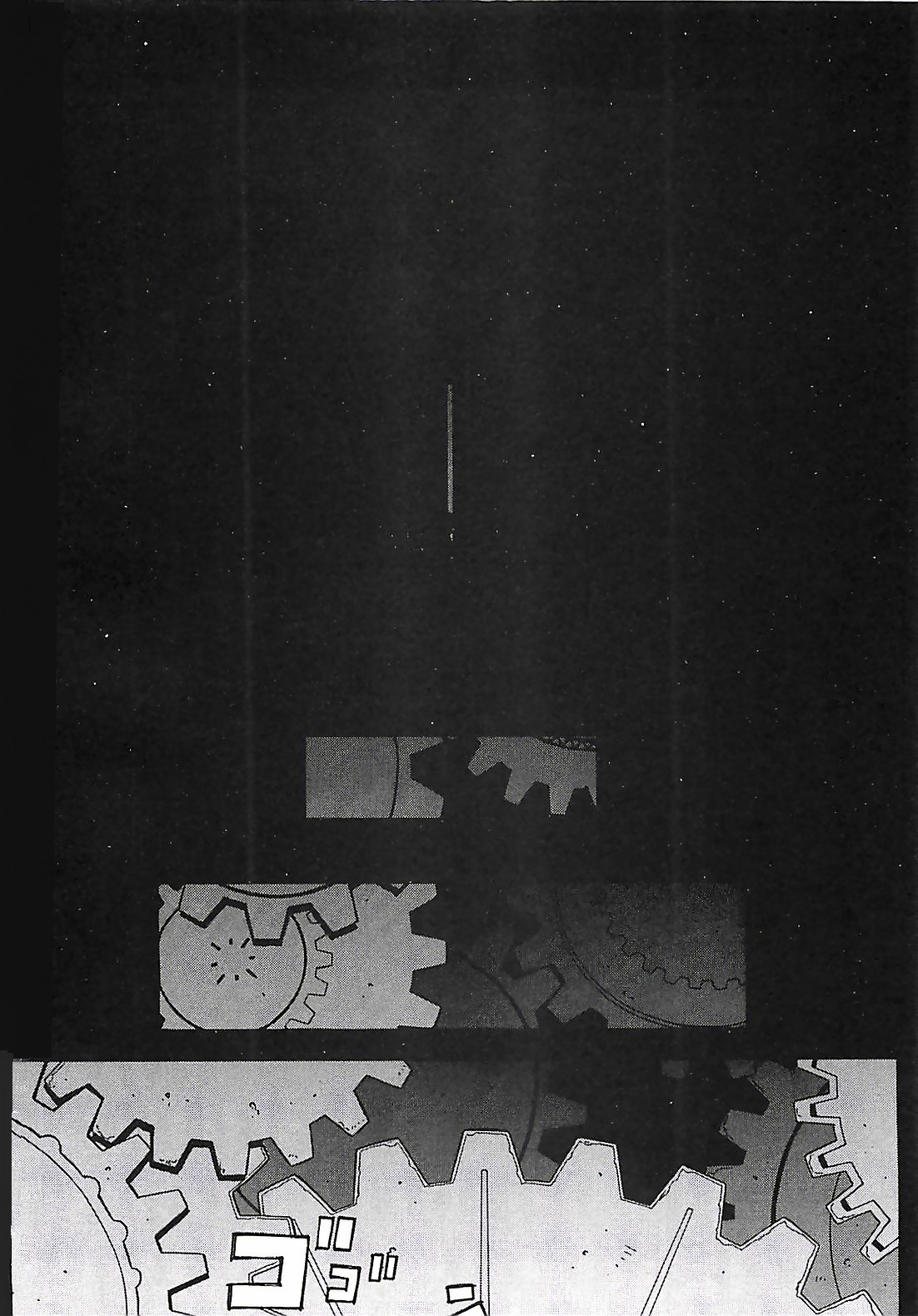 [Aki Kyouma] 18 ONE-EIGHT page 117 full