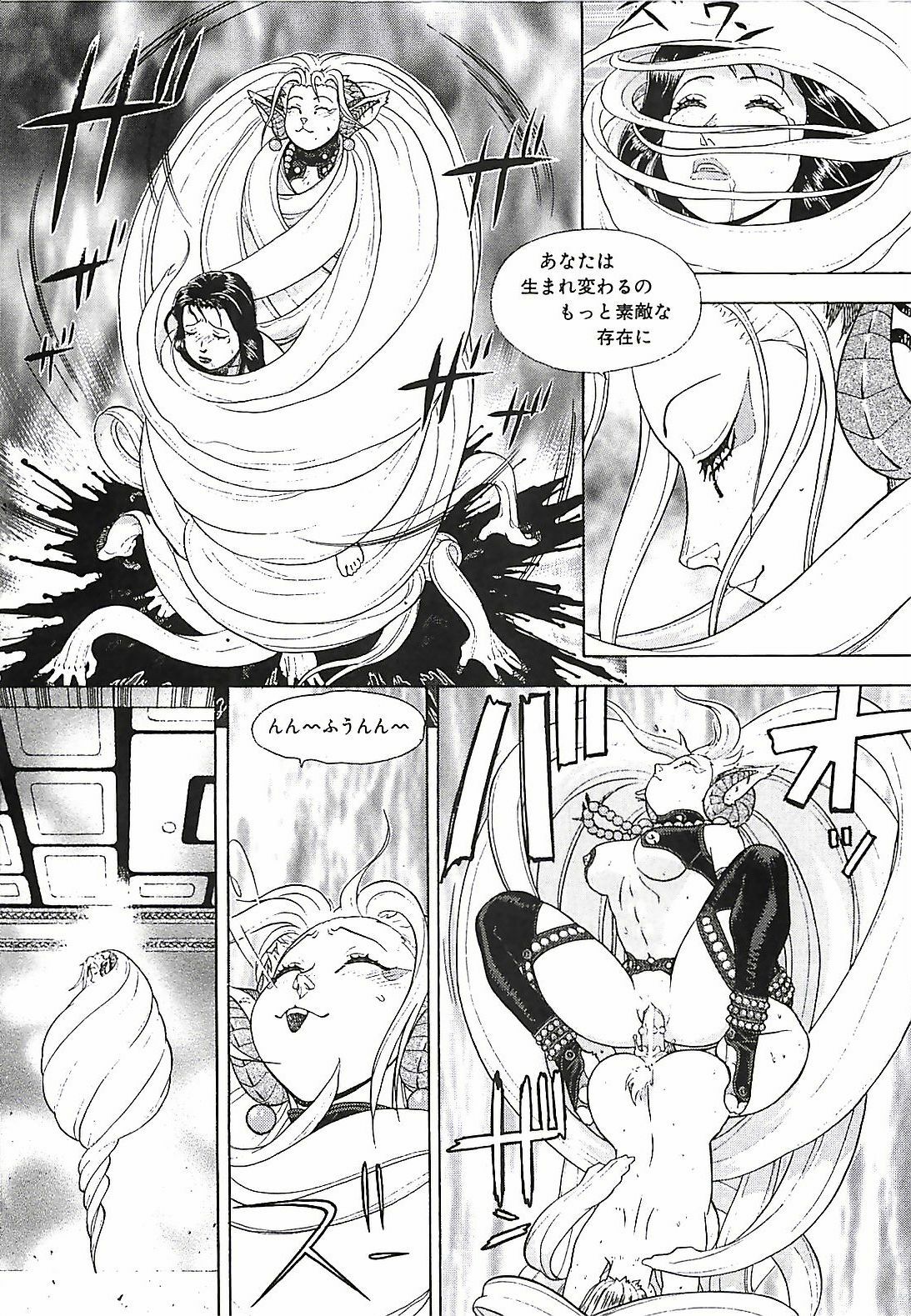 [Aki Kyouma] 18 ONE-EIGHT page 119 full