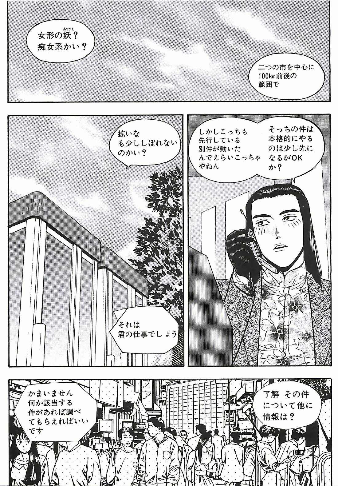 [Aki Kyouma] 18 ONE-EIGHT page 144 full