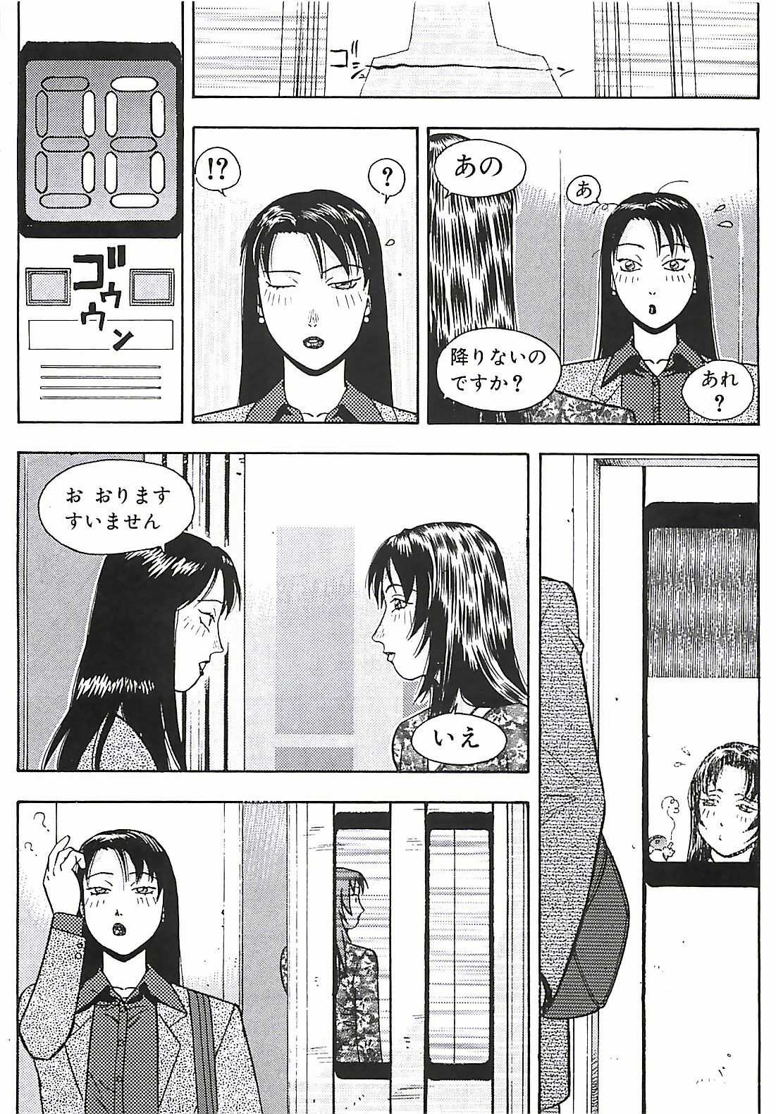 [Aki Kyouma] 18 ONE-EIGHT page 146 full