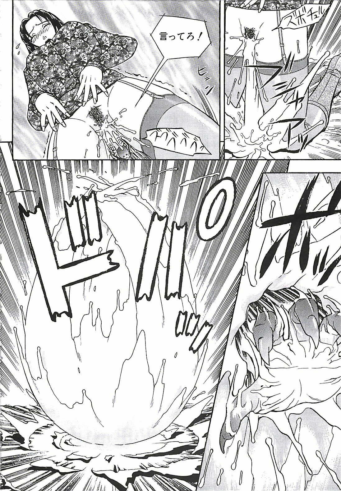 [Aki Kyouma] 18 ONE-EIGHT page 155 full