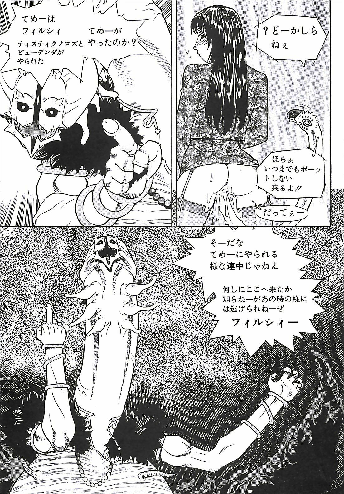 [Aki Kyouma] 18 ONE-EIGHT page 156 full