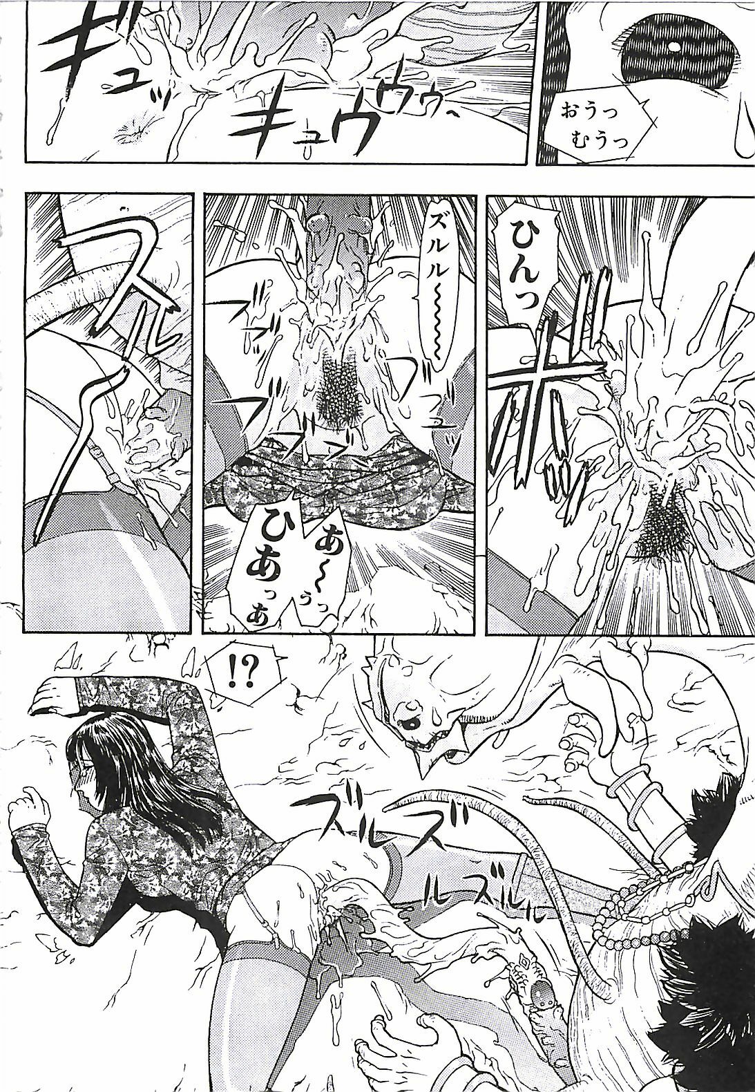 [Aki Kyouma] 18 ONE-EIGHT page 159 full
