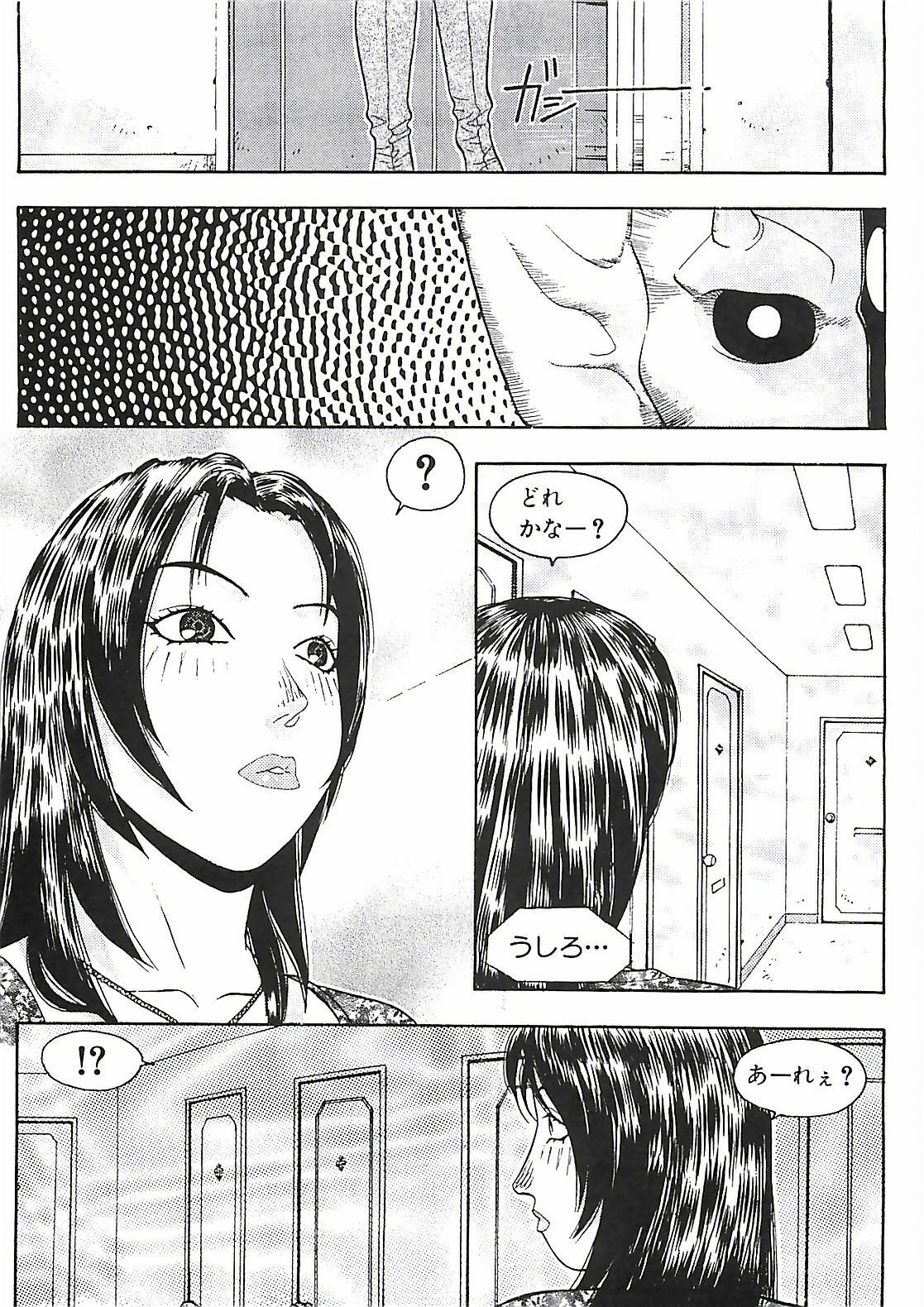 [Aki Kyouma] 18 ONE-EIGHT page 166 full