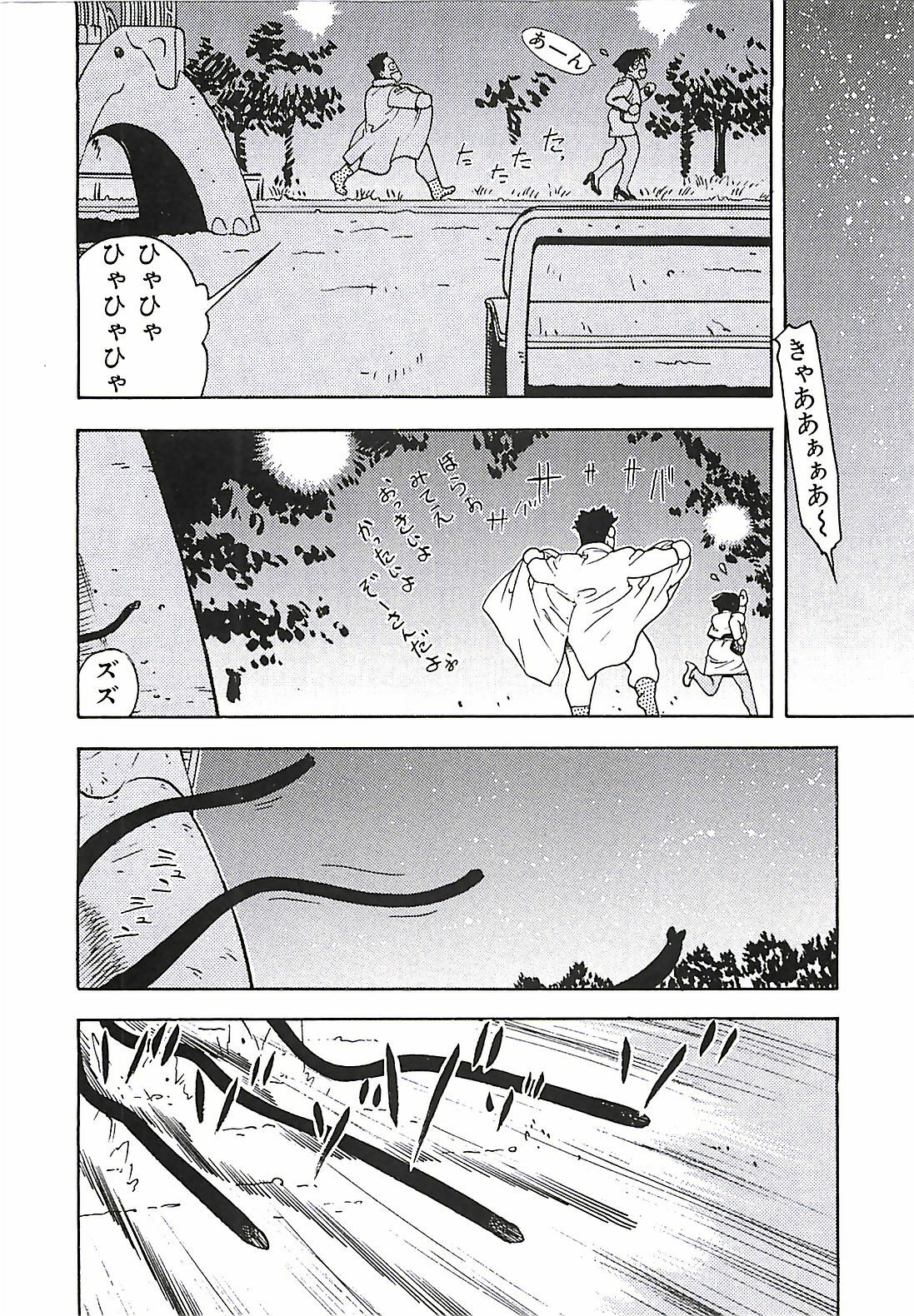 [Aki Kyouma] 18 ONE-EIGHT page 33 full