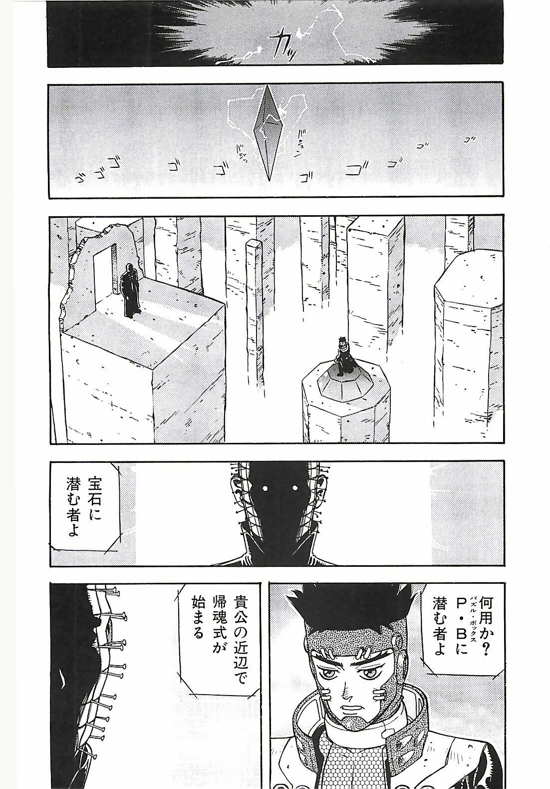 [Aki Kyouma] 18 ONE-EIGHT page 55 full