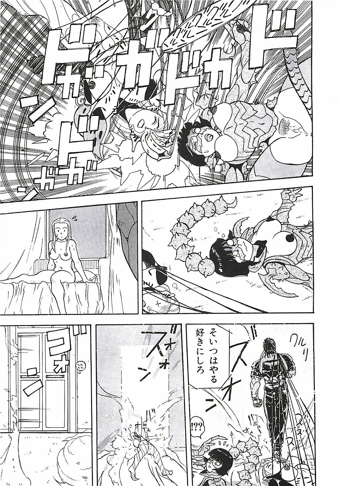 [Aki Kyouma] 18 ONE-EIGHT page 66 full