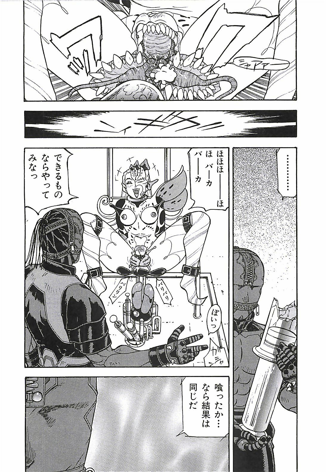 [Aki Kyouma] 18 ONE-EIGHT page 67 full