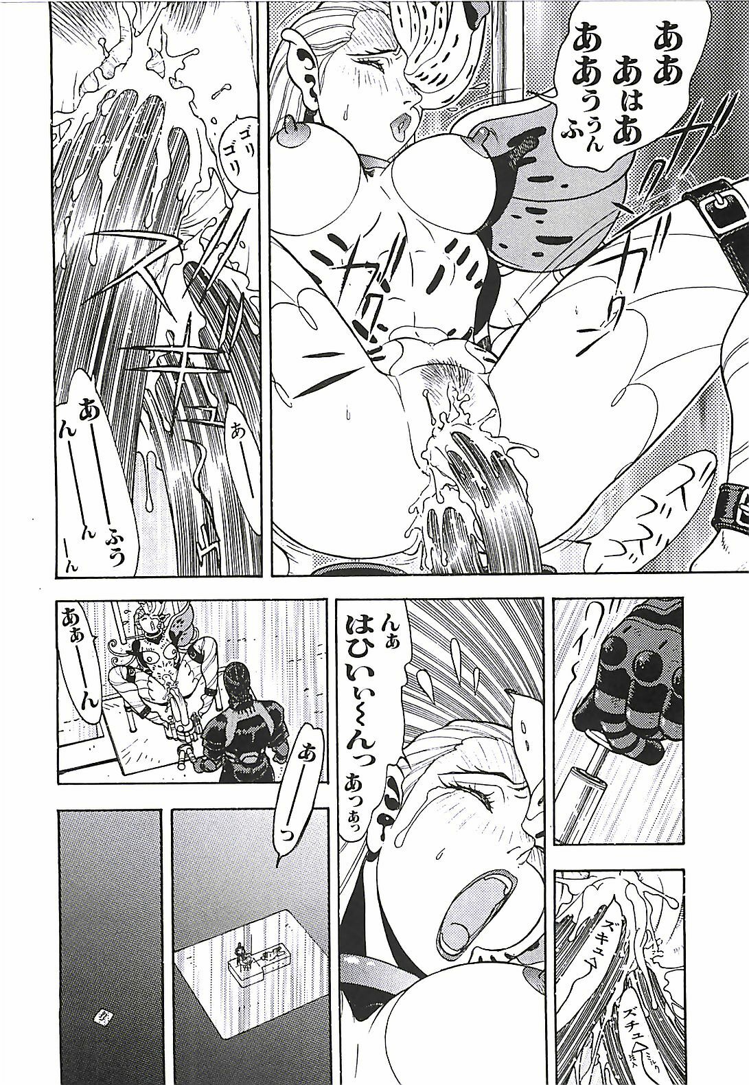 [Aki Kyouma] 18 ONE-EIGHT page 69 full