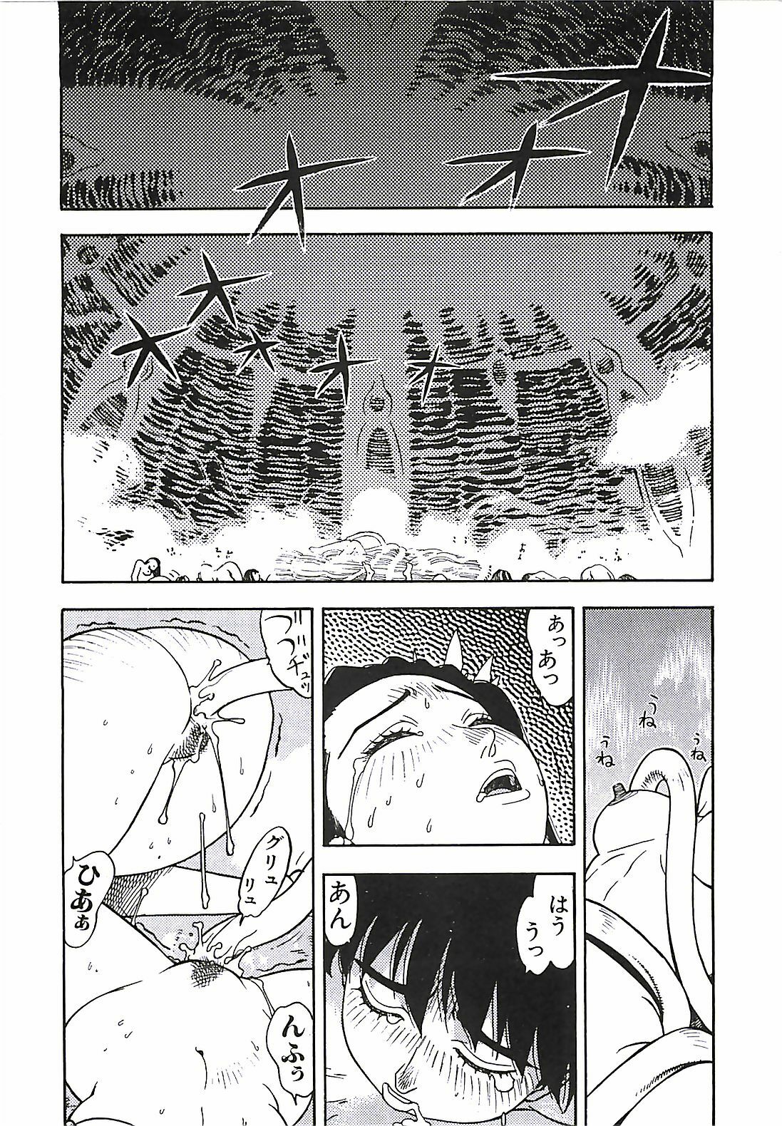 [Aki Kyouma] 18 ONE-EIGHT page 73 full