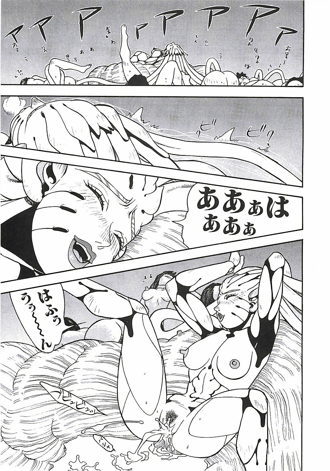 [Aki Kyouma] 18 ONE-EIGHT page 74 full