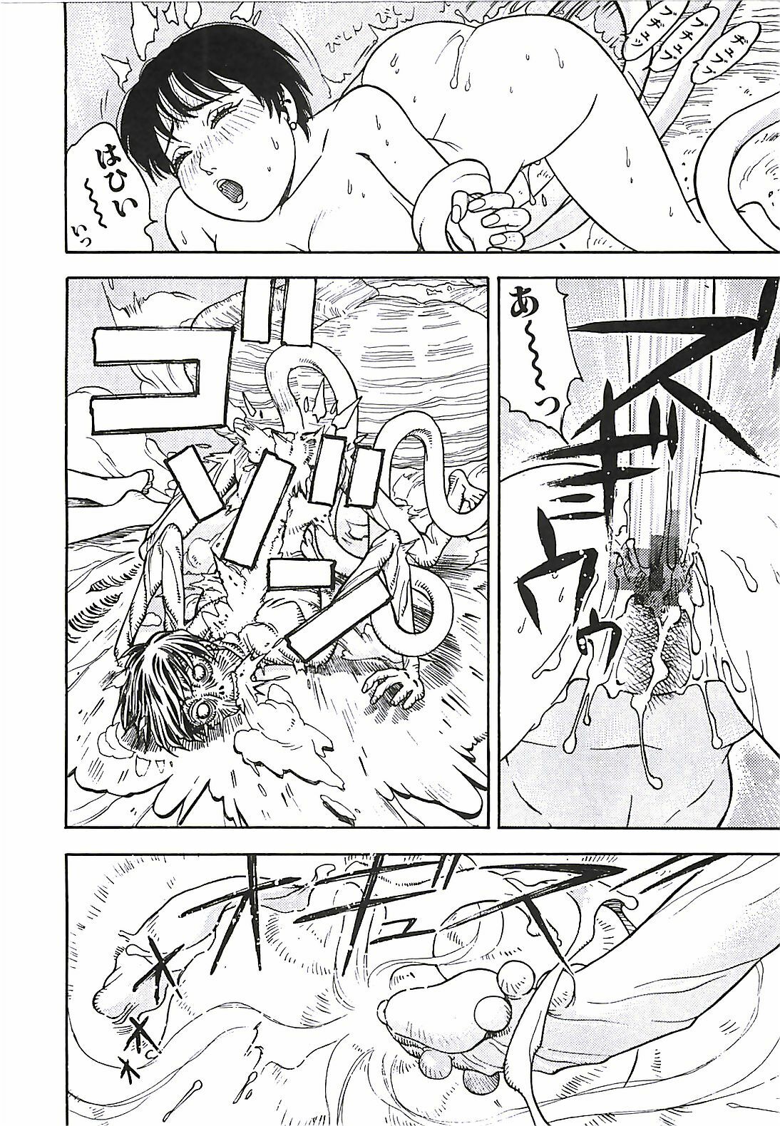 [Aki Kyouma] 18 ONE-EIGHT page 75 full