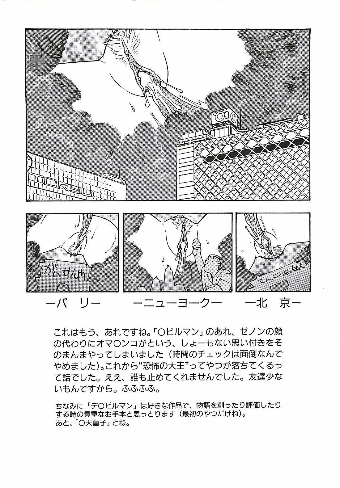 [Aki Kyouma] 18 ONE-EIGHT page 77 full