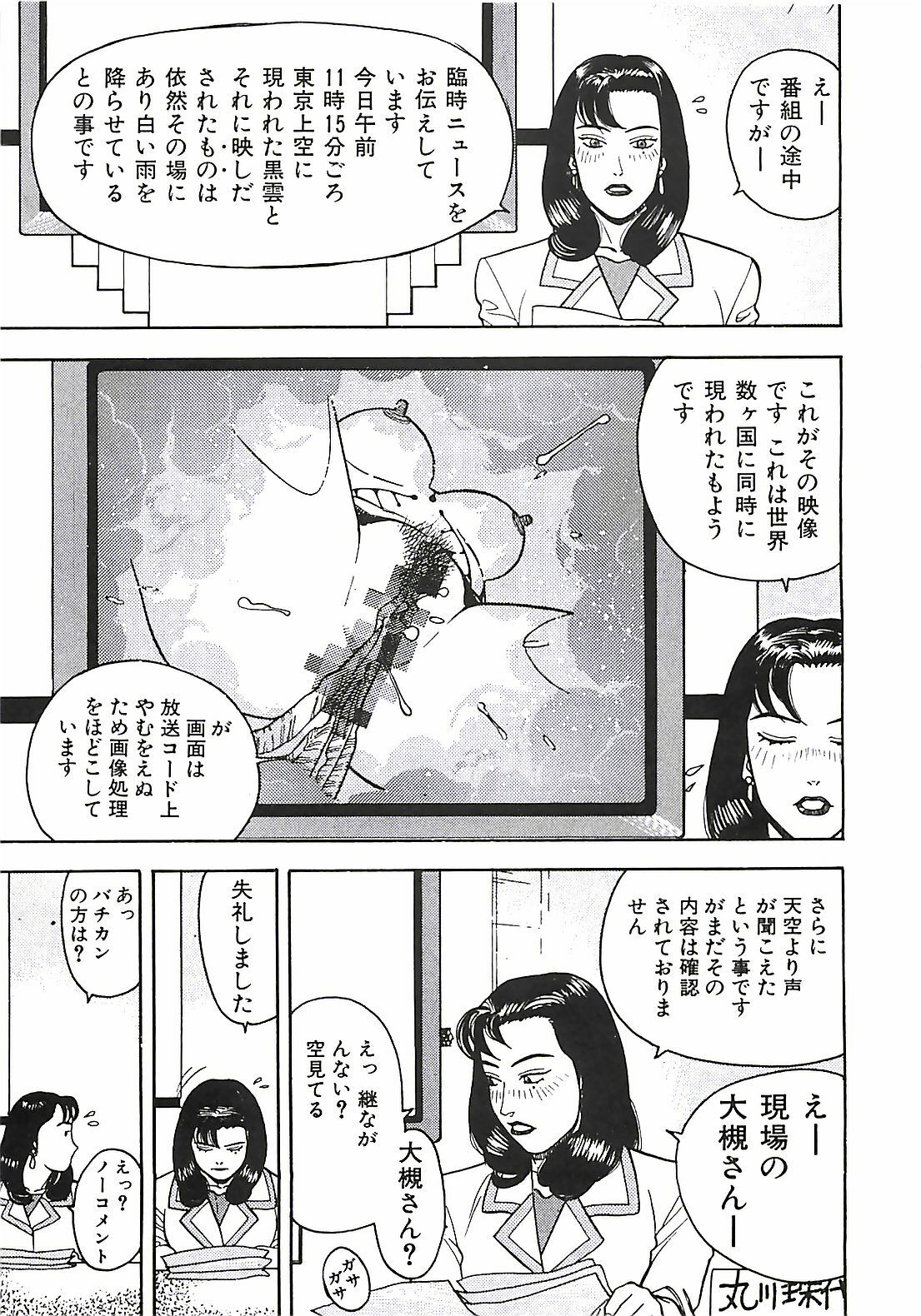 [Aki Kyouma] 18 ONE-EIGHT page 78 full