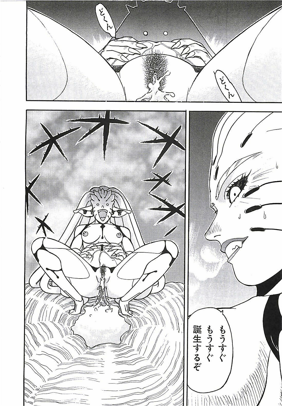 [Aki Kyouma] 18 ONE-EIGHT page 79 full