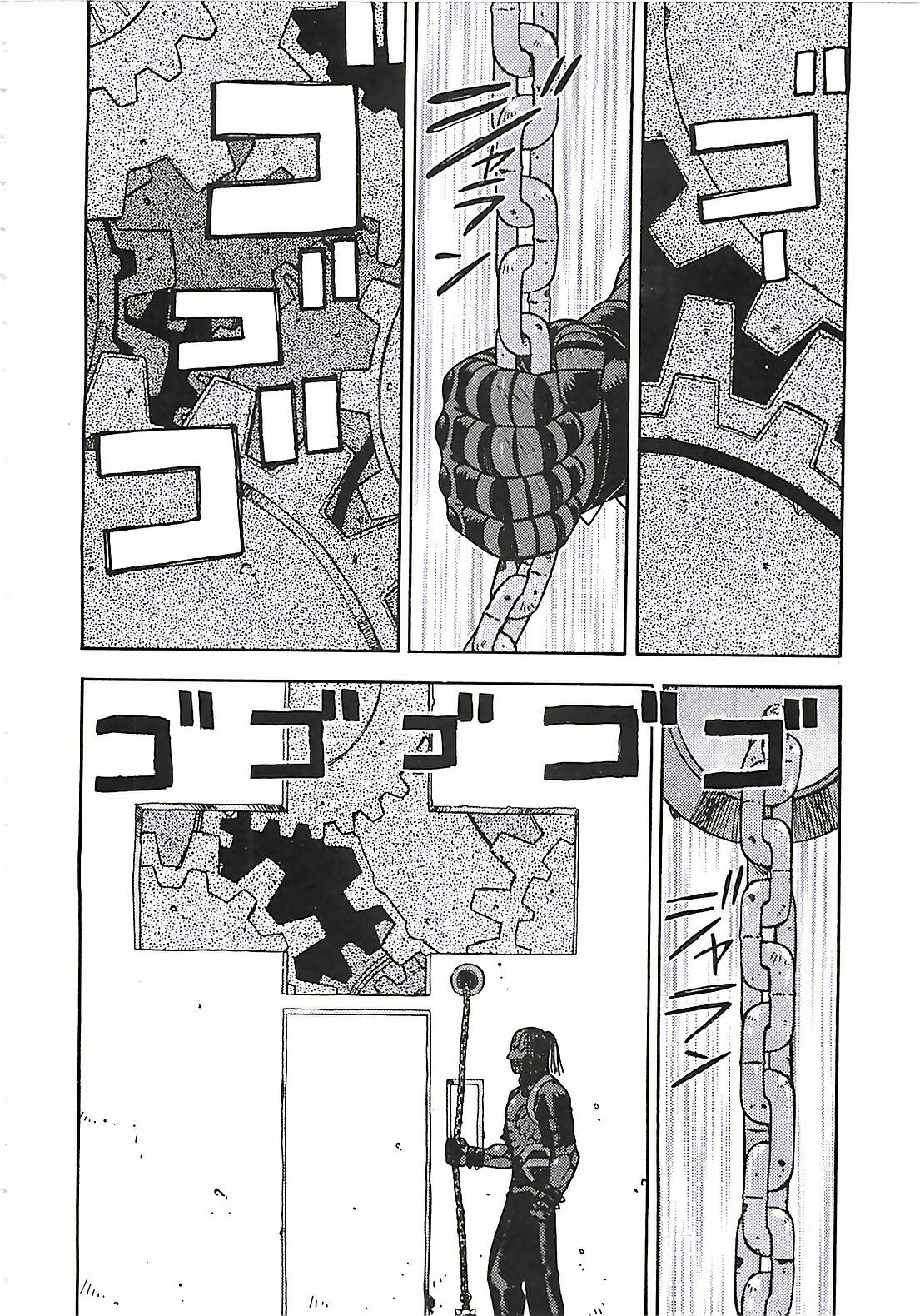[Aki Kyouma] 18 ONE-EIGHT page 81 full