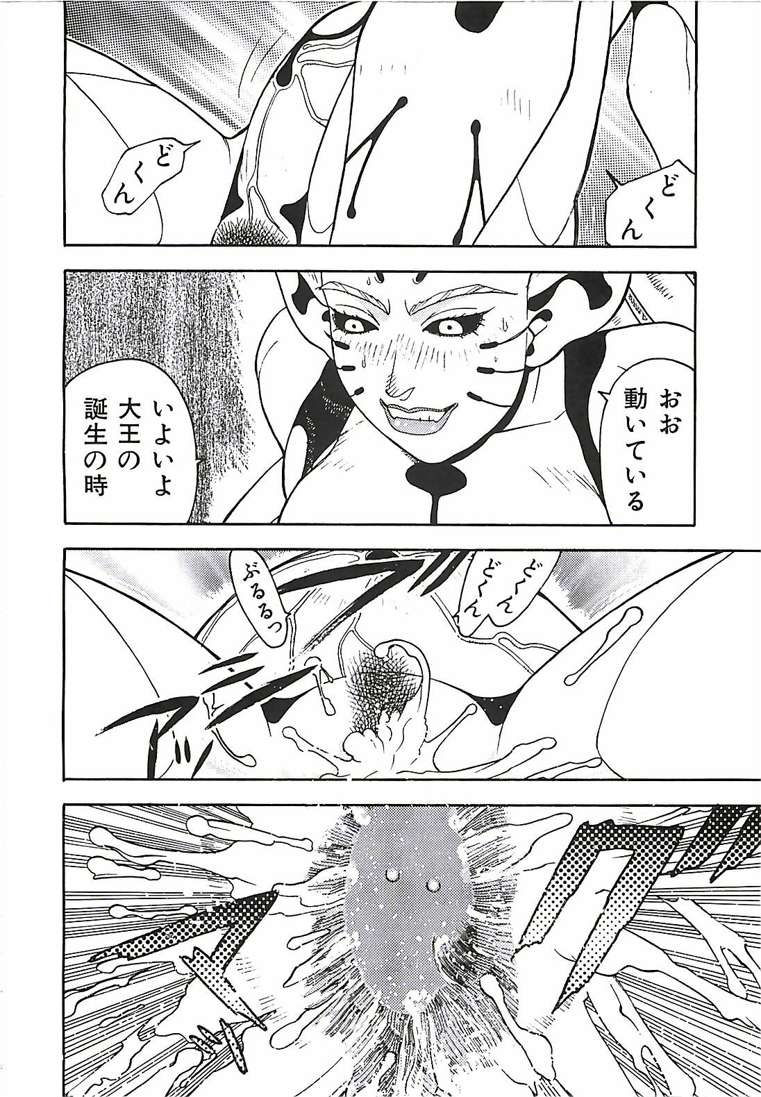 [Aki Kyouma] 18 ONE-EIGHT page 83 full