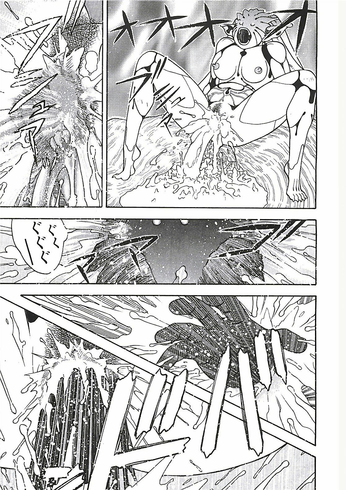 [Aki Kyouma] 18 ONE-EIGHT page 84 full