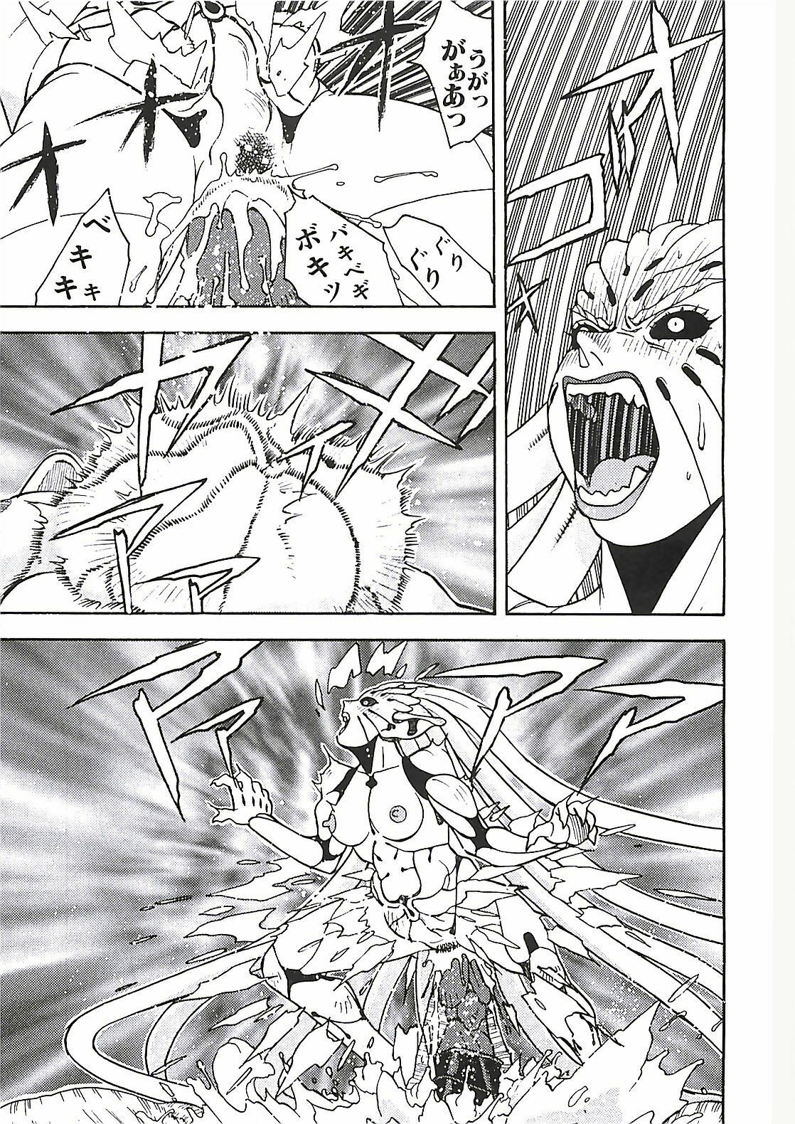 [Aki Kyouma] 18 ONE-EIGHT page 86 full