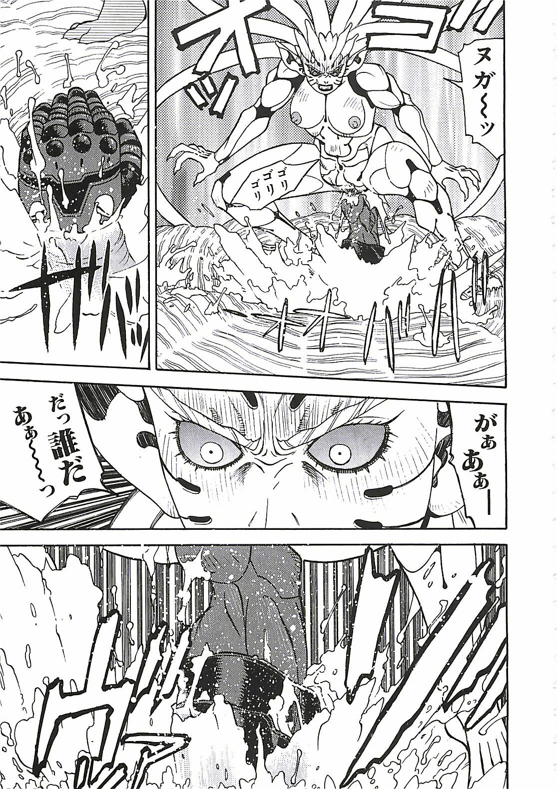 [Aki Kyouma] 18 ONE-EIGHT page 88 full