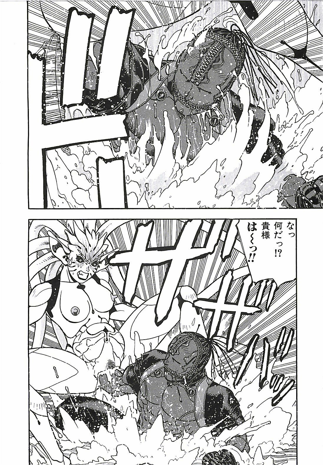 [Aki Kyouma] 18 ONE-EIGHT page 89 full