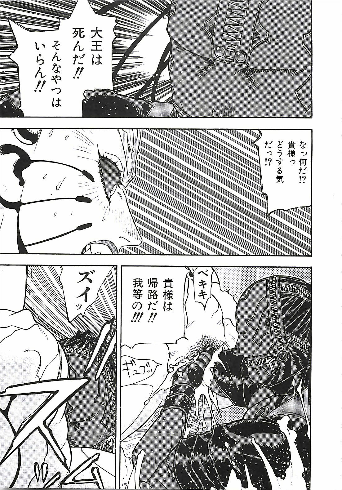 [Aki Kyouma] 18 ONE-EIGHT page 90 full