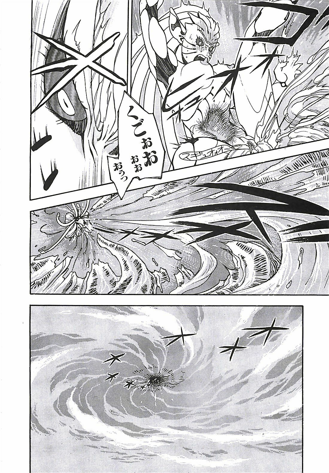 [Aki Kyouma] 18 ONE-EIGHT page 93 full