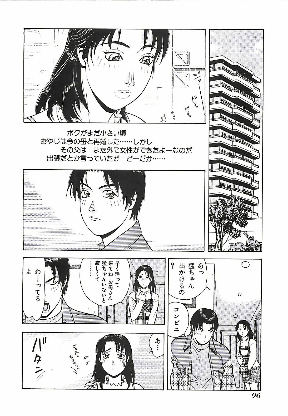 [Aki Kyouma] 18 ONE-EIGHT page 97 full