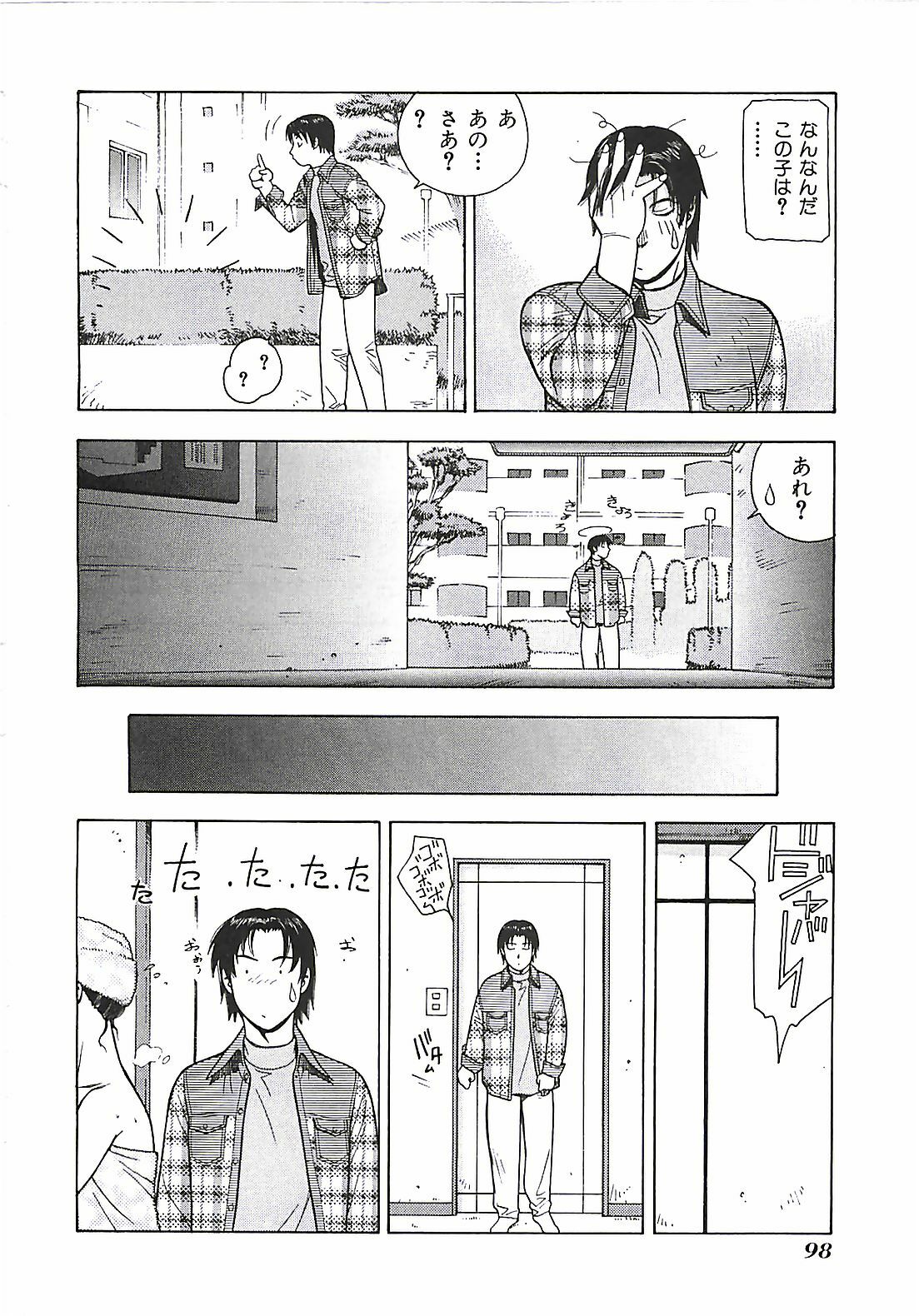 [Aki Kyouma] 18 ONE-EIGHT page 99 full