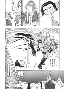 [Aki Kyouma] 18 ONE-EIGHT - page 15