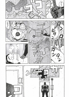 [Aki Kyouma] 18 ONE-EIGHT - page 16