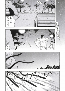 [Aki Kyouma] 18 ONE-EIGHT - page 33