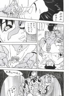 [Aki Kyouma] 18 ONE-EIGHT - page 36