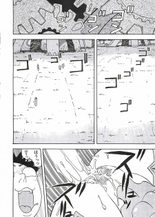 [Aki Kyouma] 18 ONE-EIGHT - page 37