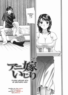 [Drill Murata] Aniyome Ijiri - Fumika is my Sister-in-Law | Playing Around with my Brother's Wife Ch. 1-4 [English] [desudesu] - page 3