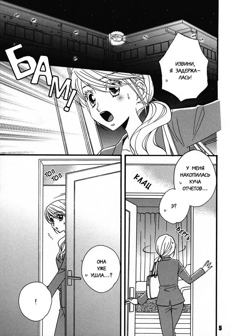 (C75) [MPD (Morinaga Milk)] Koi no Chikara (Odoru Daisousasen) [Russian] page 7 full