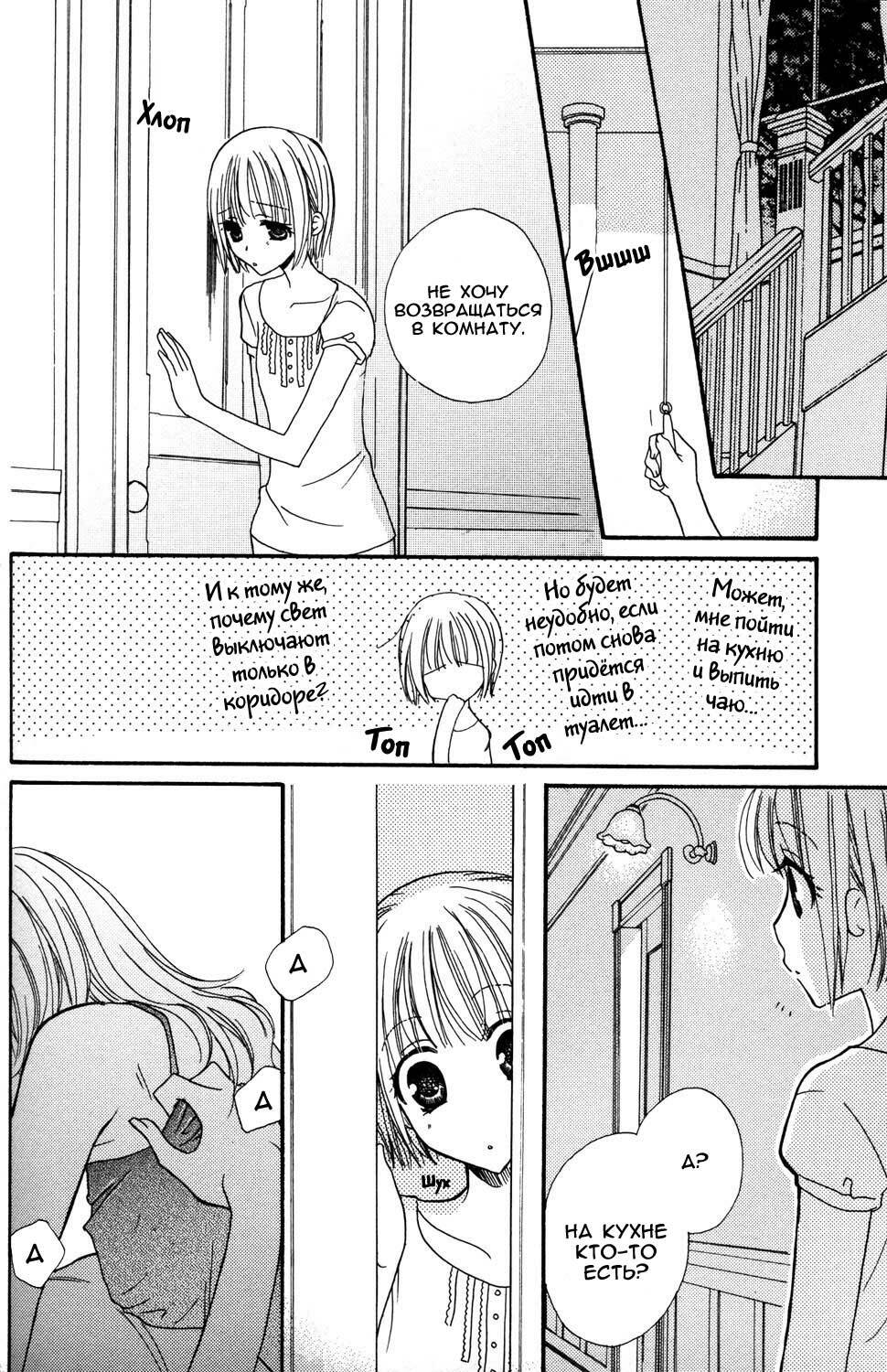 [Mikuni Hadzime] Gokujou Drops 1 [Russian] page 98 full