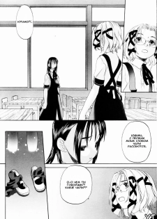 [Kurogane Kenn] Shoujo Sect Vol.1 Ch.6 [Russian] - page 22