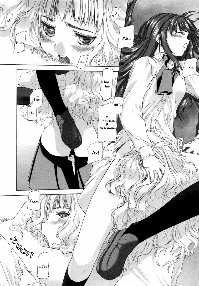 [Kurogane Kenn] Shoujo Sect Ch. 4 [Russian] [Yuri Team] page 16 full