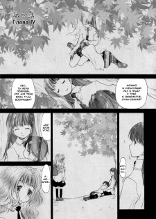 [Kurogane Kenn] Shoujo Sect Ch. 4 [Russian] [Yuri Team] - page 2