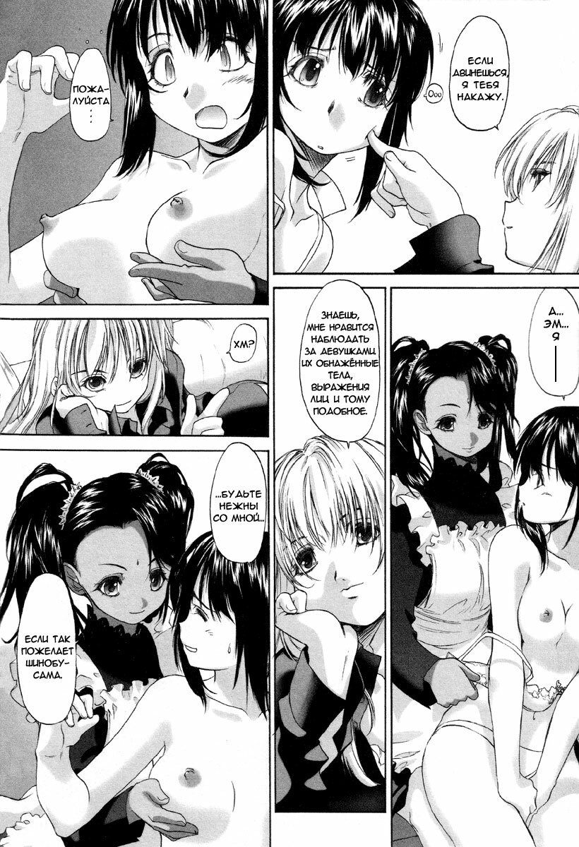 [Kurogane Kenn] Shoujo Sect Ch. 2 [Russian] [Yuri Team] page 16 full