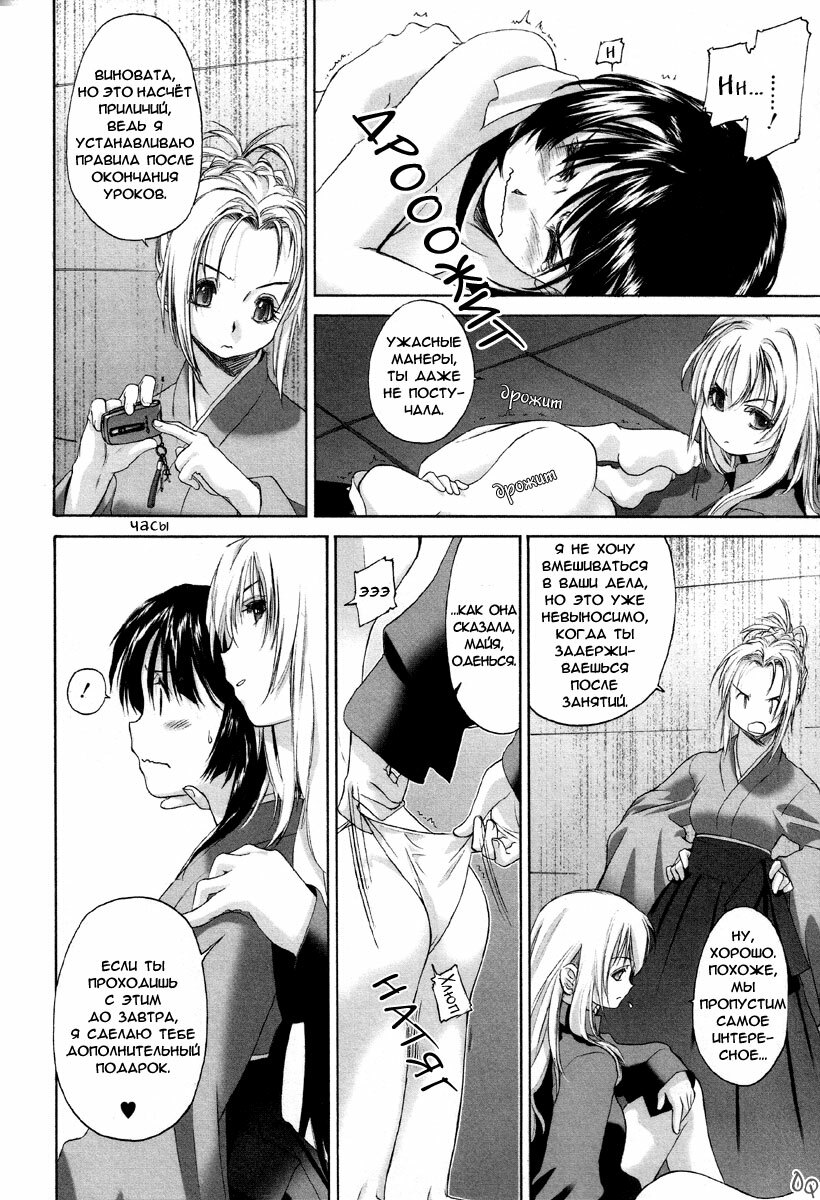 [Kurogane Kenn] Shoujo Sect Ch. 2 [Russian] [Yuri Team] page 24 full