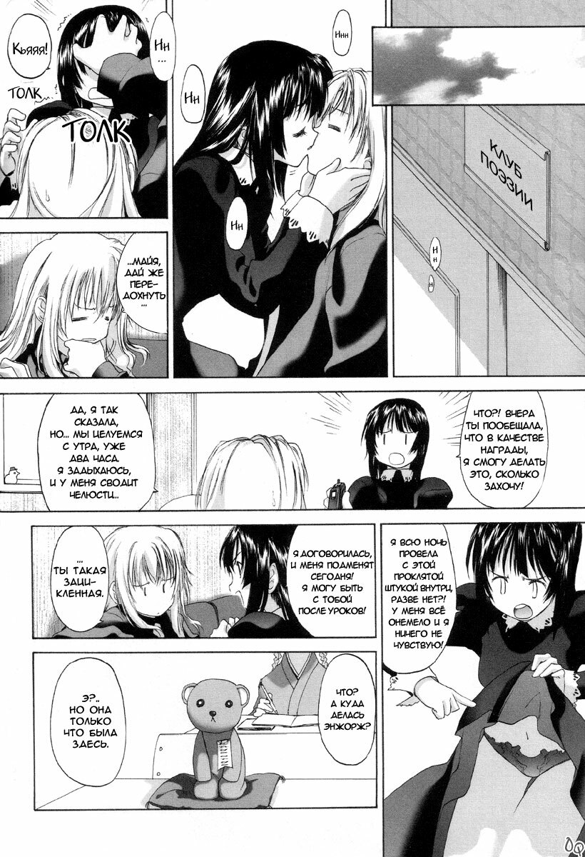 [Kurogane Kenn] Shoujo Sect Ch. 2 [Russian] [Yuri Team] page 26 full