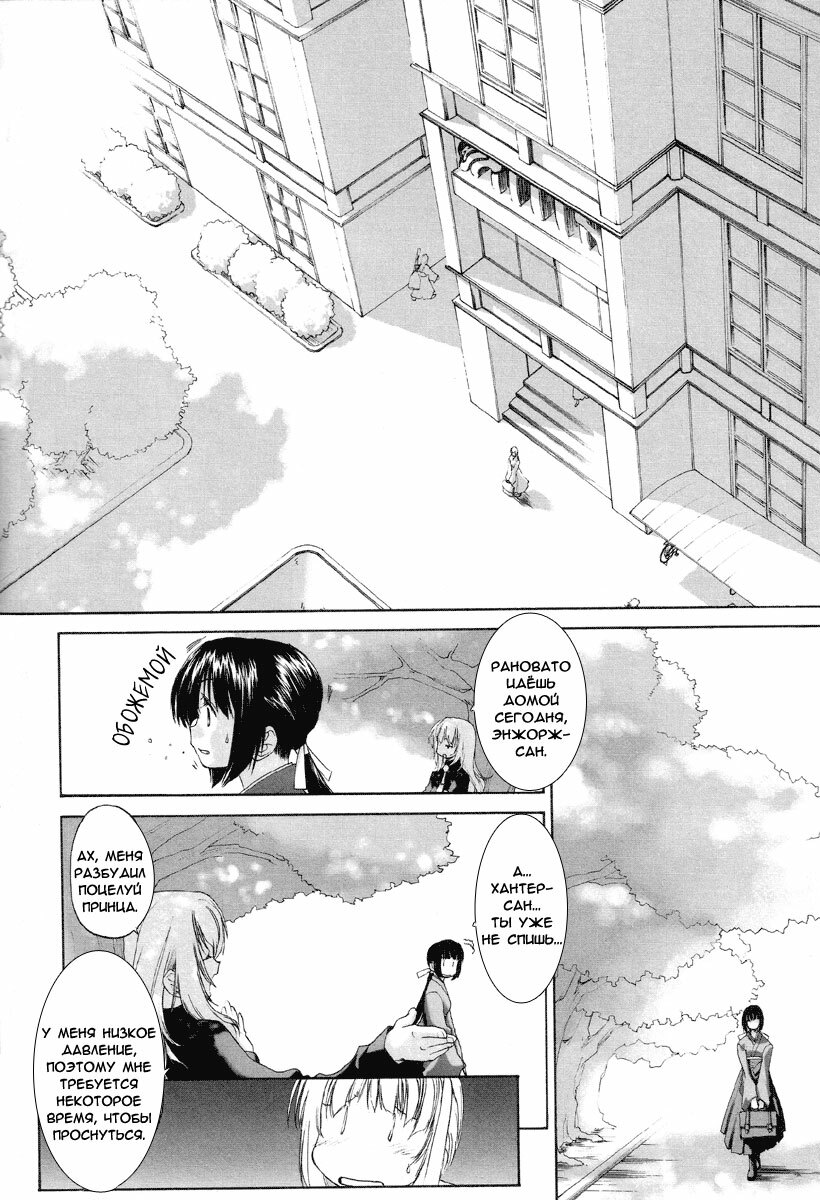 [Kurogane Kenn] Shoujo Sect Ch. 2 [Russian] [Yuri Team] page 6 full