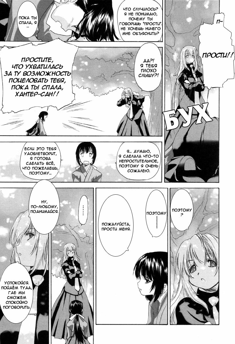 [Kurogane Kenn] Shoujo Sect Ch. 2 [Russian] [Yuri Team] page 7 full