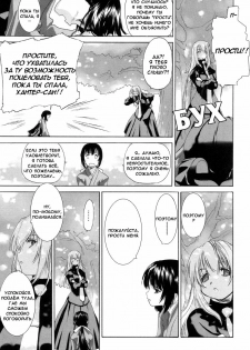 [Kurogane Kenn] Shoujo Sect Ch. 2 [Russian] [Yuri Team] - page 7