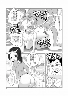 [Antaresu] Kyua Ranbu (Heart Catch Precure!) - page 13