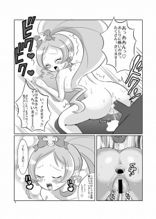 [Antaresu] Kyua Ranbu (Heart Catch Precure!) - page 16