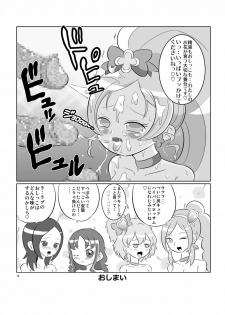 [Antaresu] Kyua Ranbu (Heart Catch Precure!) - page 19