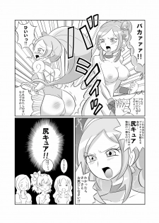 [Antaresu] Kyua Ranbu (Heart Catch Precure!) - page 8